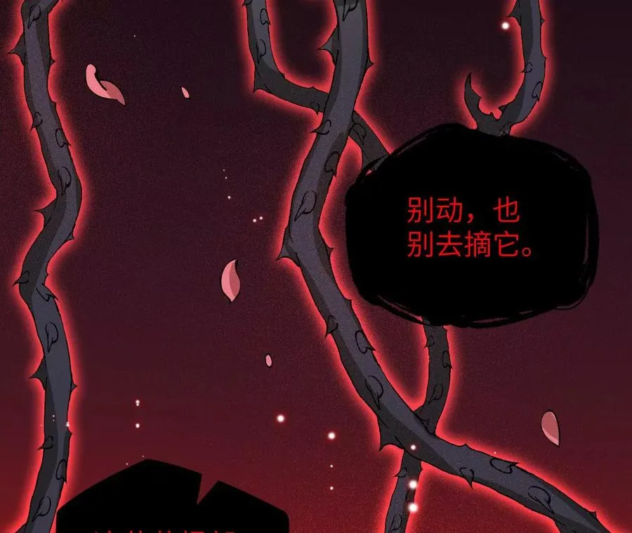第六十八话：杀念 第75页