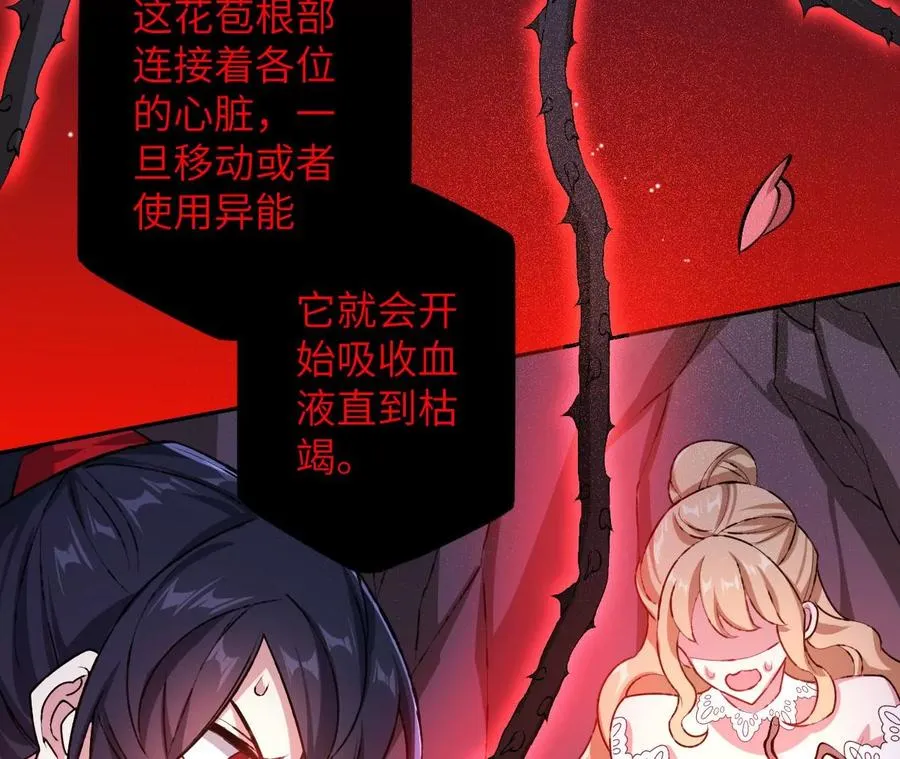 第六十八话：杀念 第76页