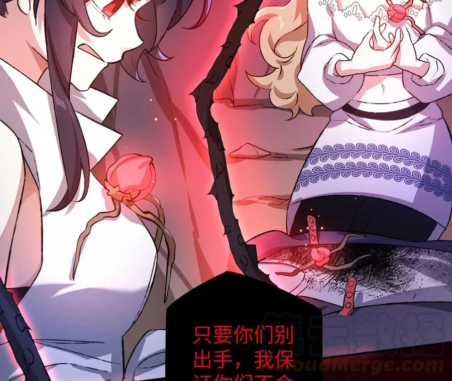 第六十八话：杀念 第77页