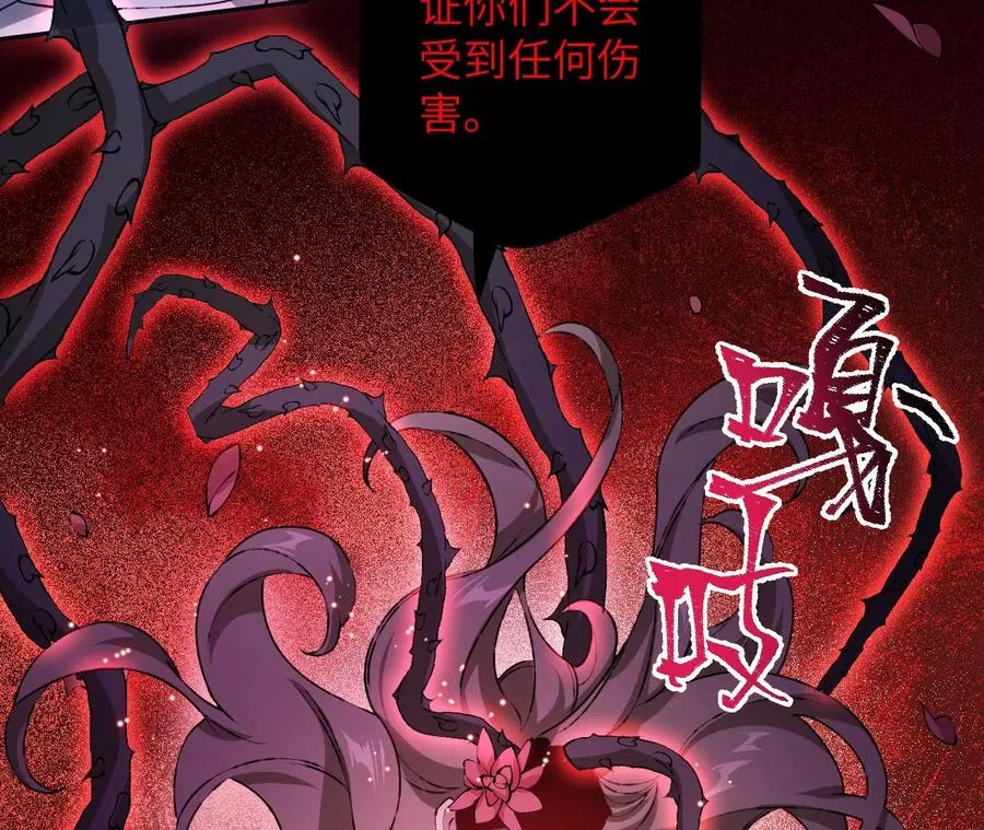 第六十八话：杀念 第78页