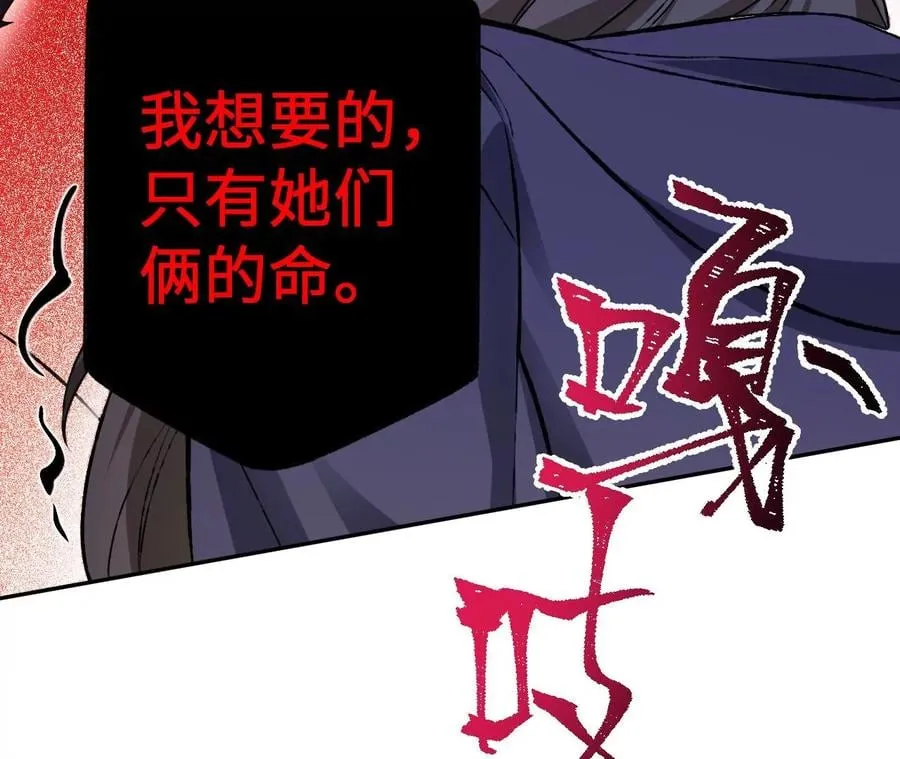 第六十八话：杀念 第80页