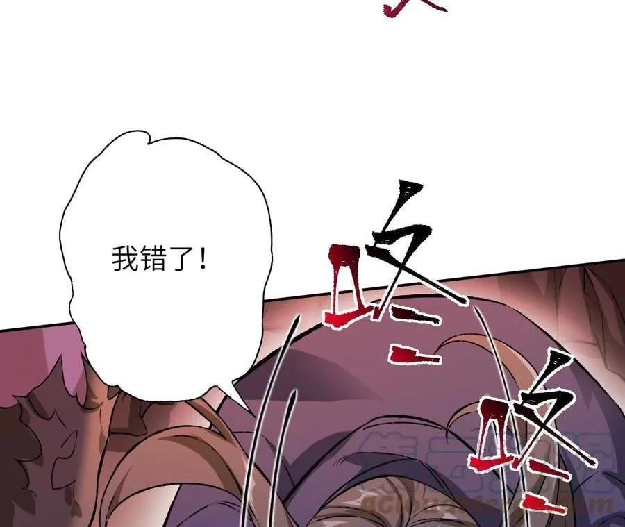 第六十八话：杀念 第81页