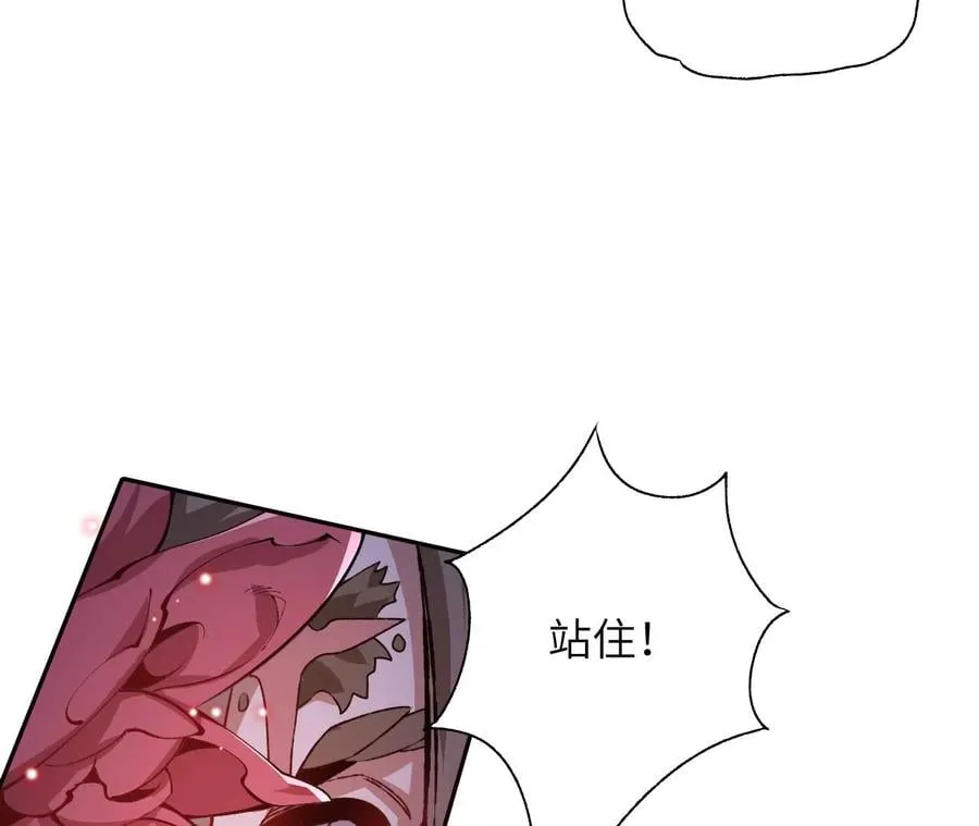 第六十八话：杀念 第83页