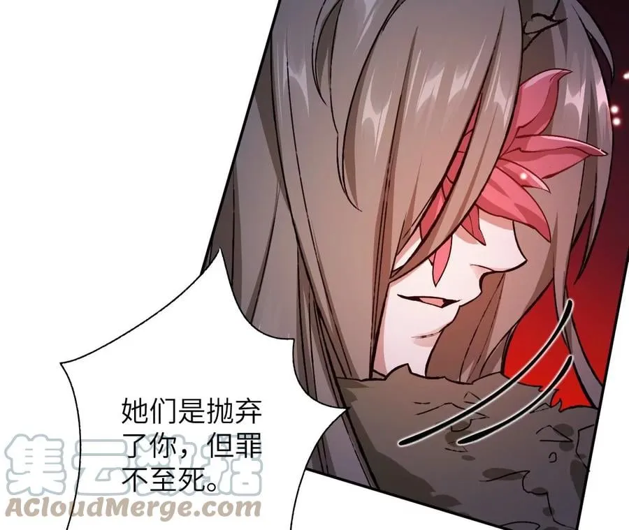 第六十八话：杀念 第85页