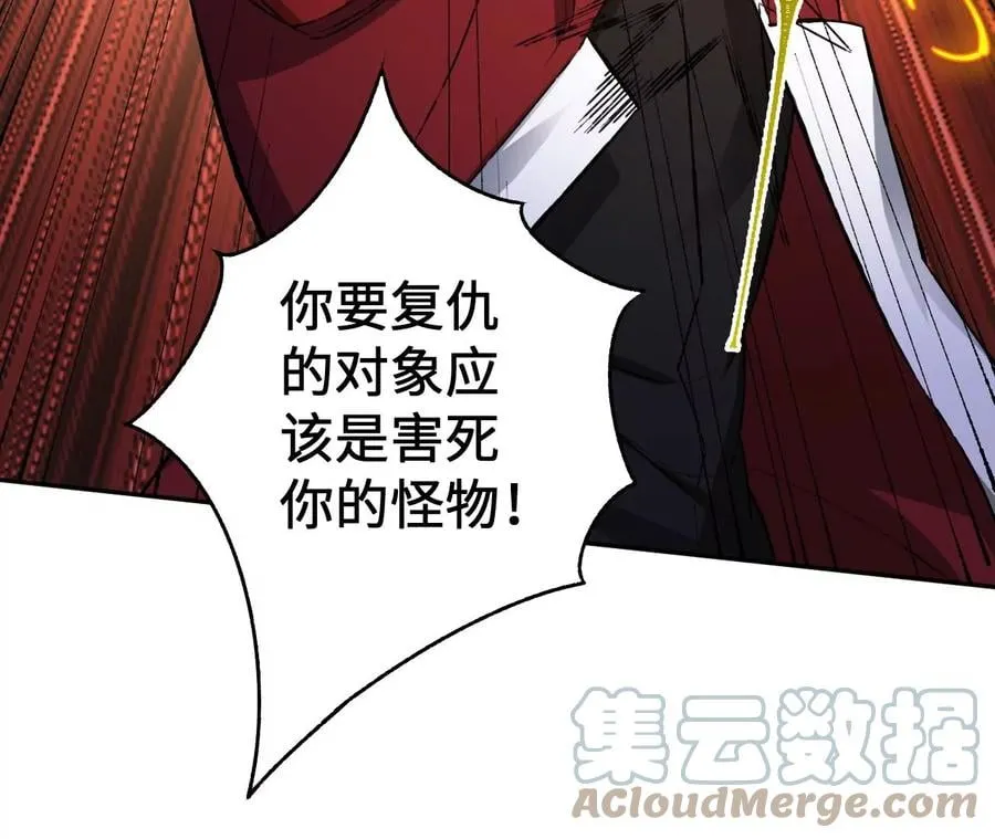 第六十八话：杀念 第89页