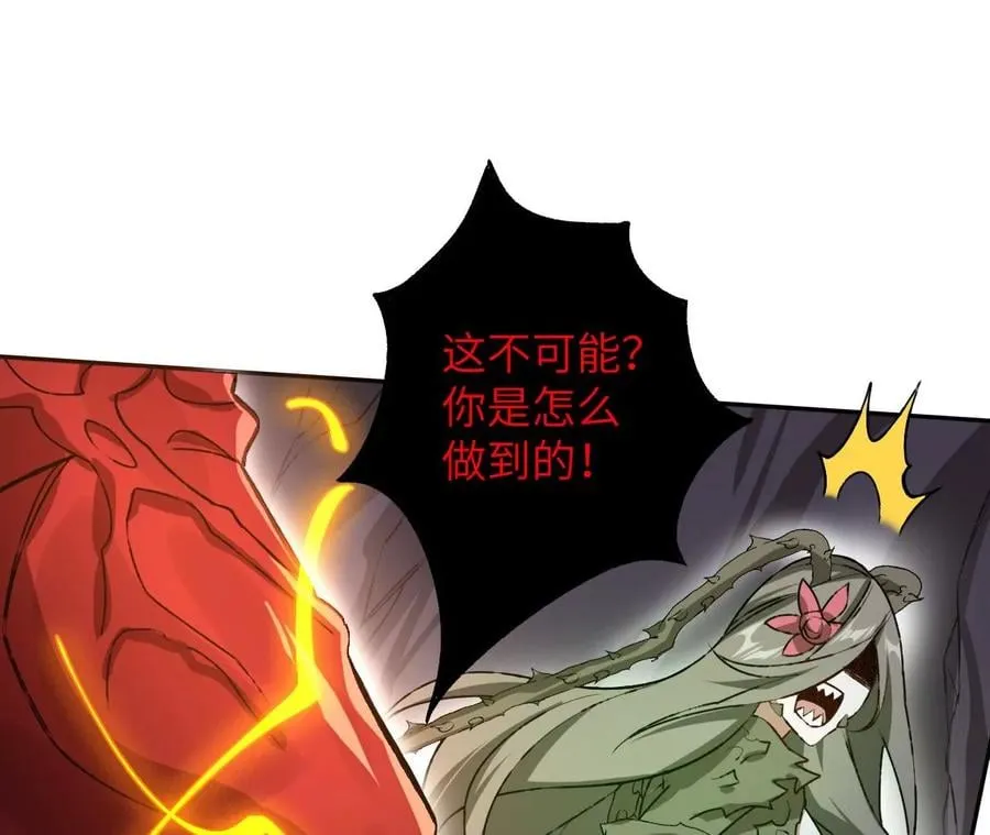第六十八话：杀念 第90页