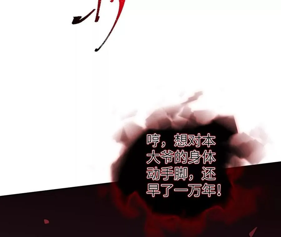 第六十八话：杀念 第92页