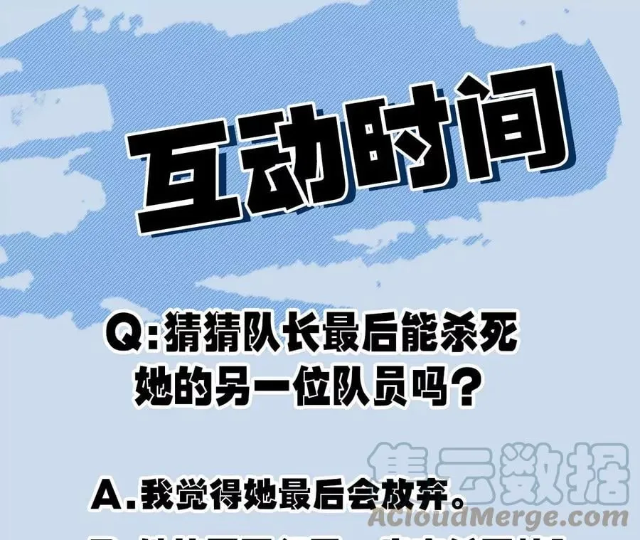 第六十八话：杀念 第101页