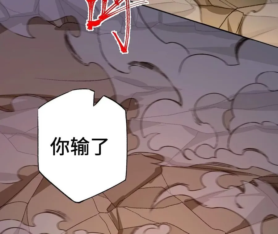 第六十八话：杀念 第106页