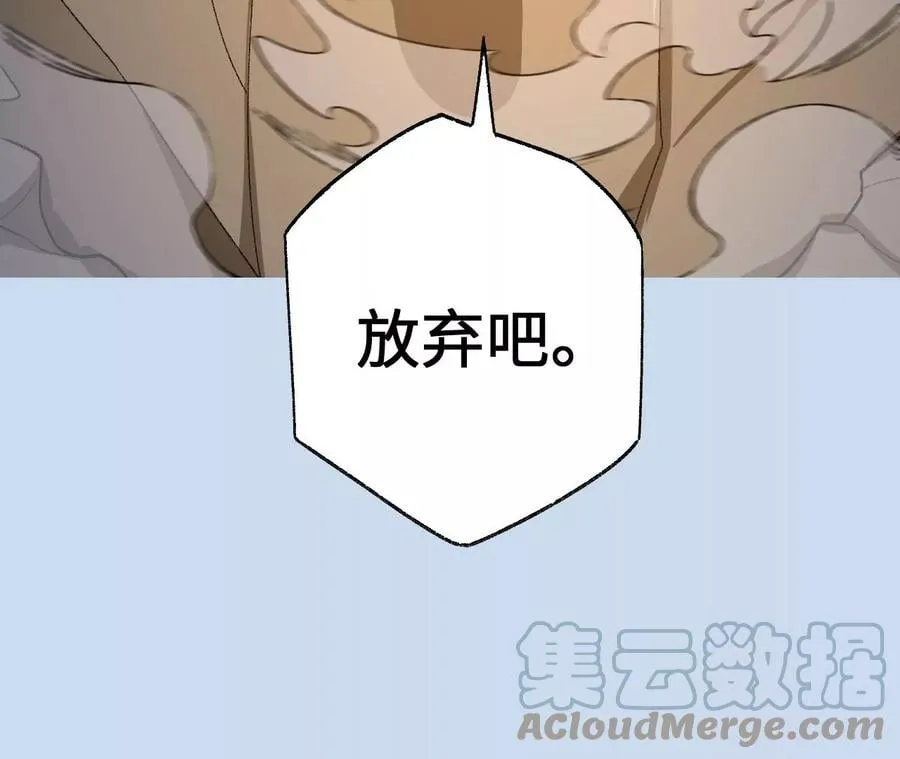 第六十八话：杀念 第109页