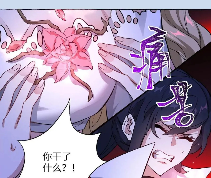 第六十八话：杀念 第110页