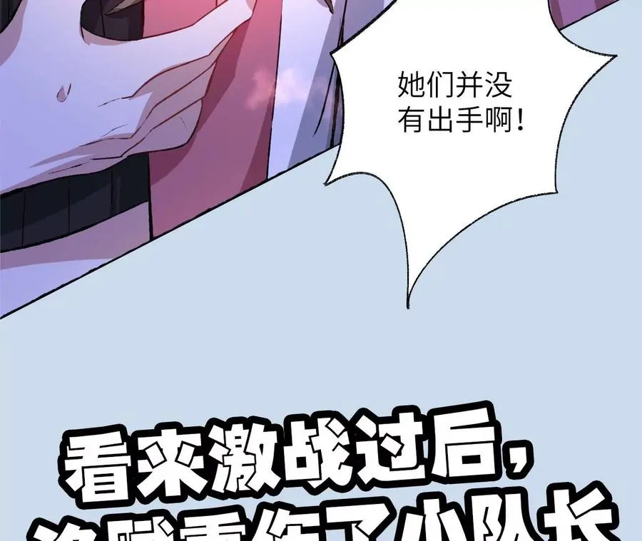 第六十八话：杀念 第112页