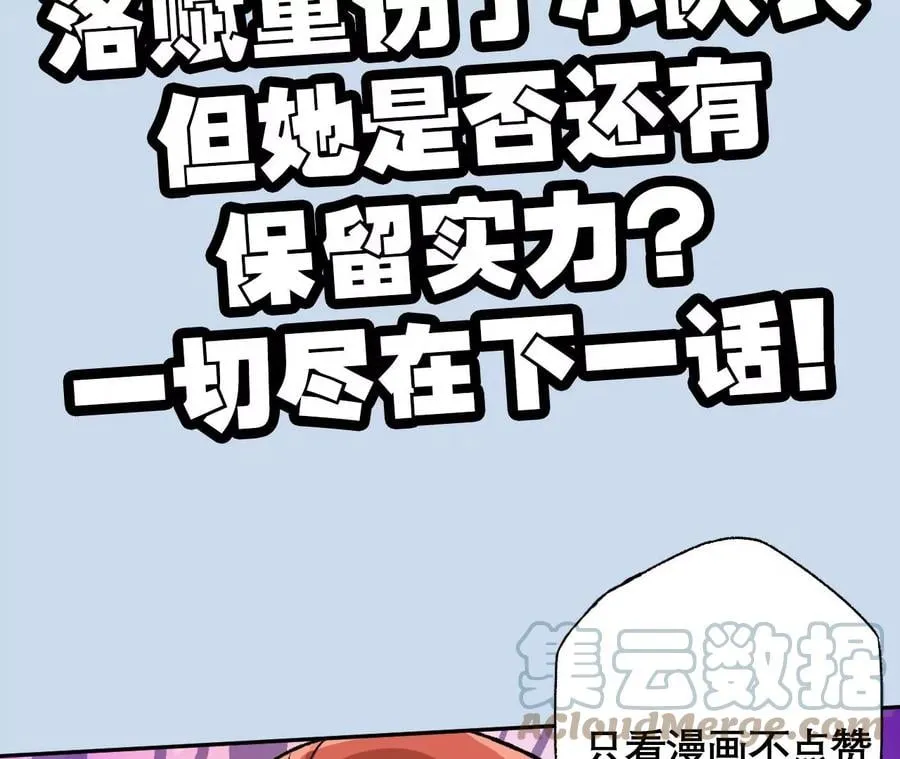 第六十八话：杀念 第113页