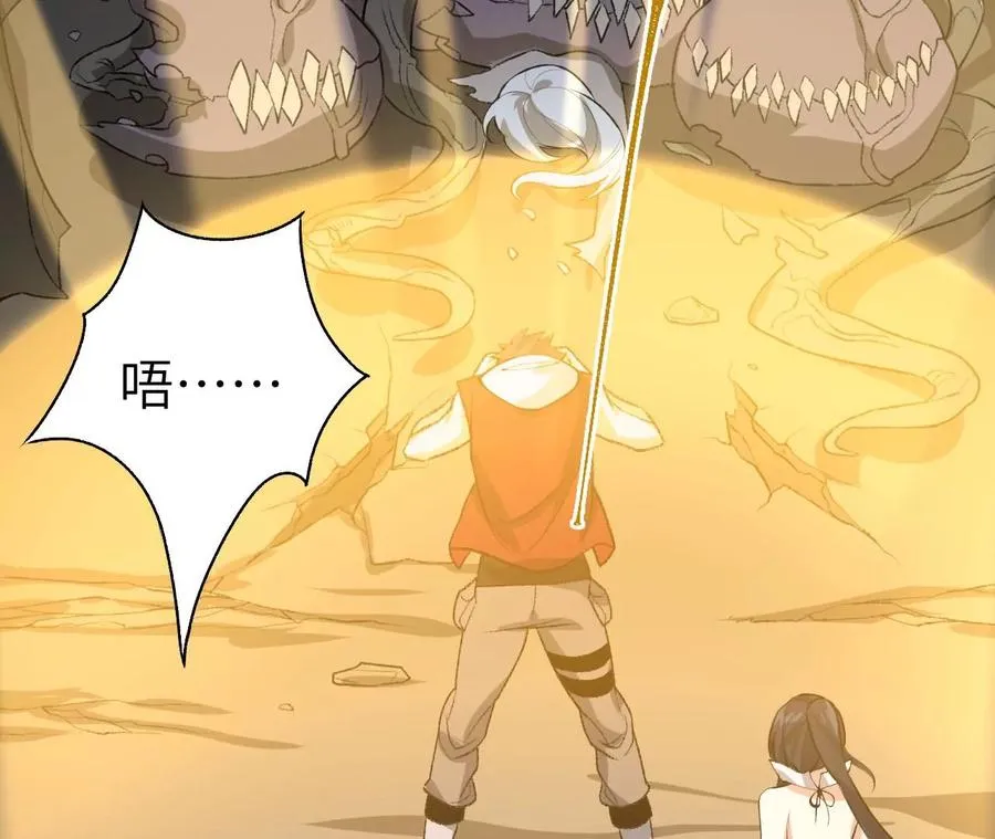 第六十七话：黑暗面 第7页