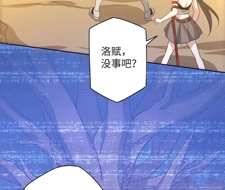 第六十七话：黑暗面 第8页