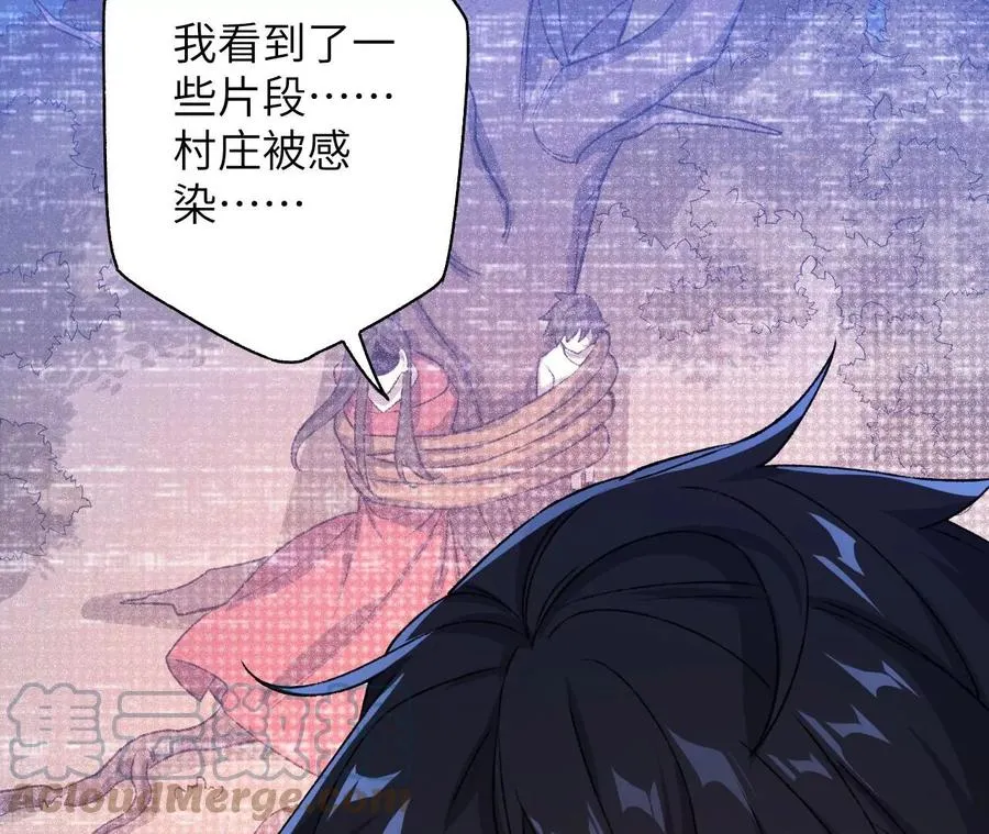 第六十七话：黑暗面 第9页