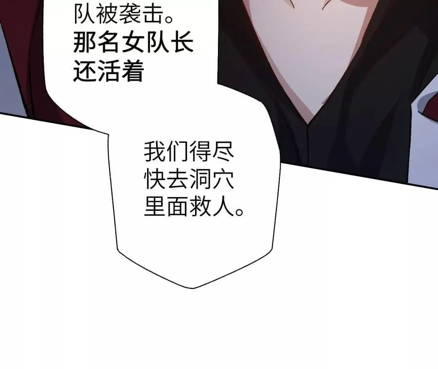 第六十七话：黑暗面 第11页