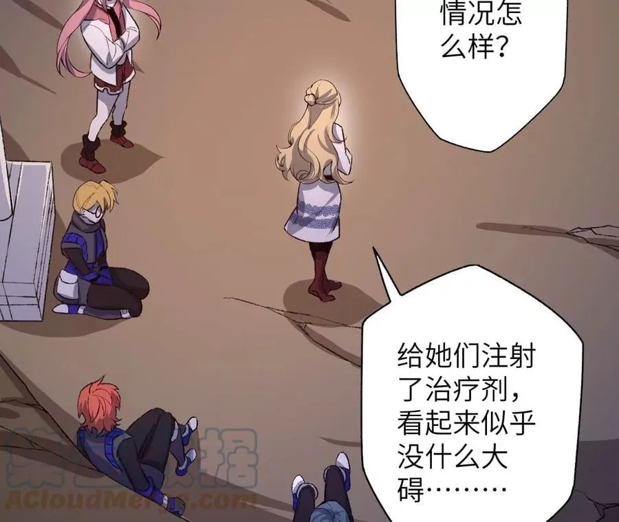 第六十七话：黑暗面 第13页