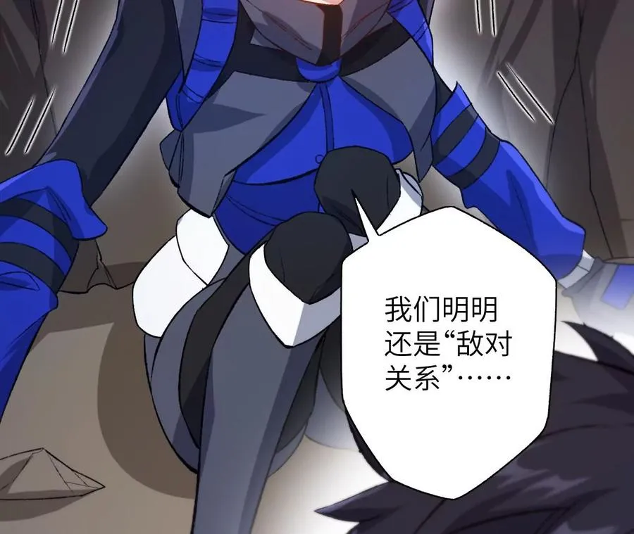 第六十七话：黑暗面 第16页