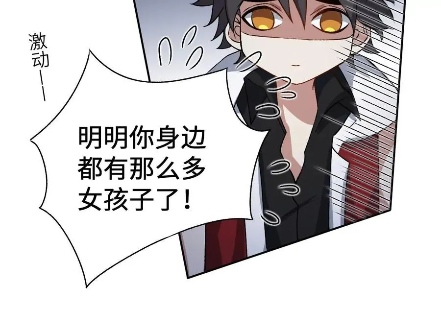 第六十七话：黑暗面 第23页