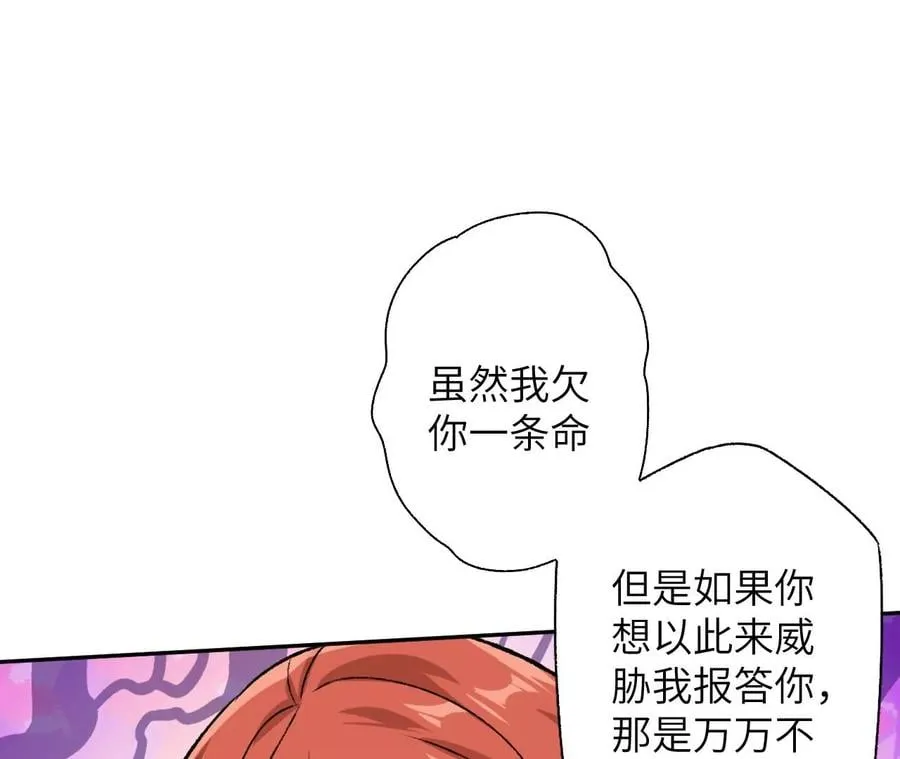 第六十七话：黑暗面 第24页