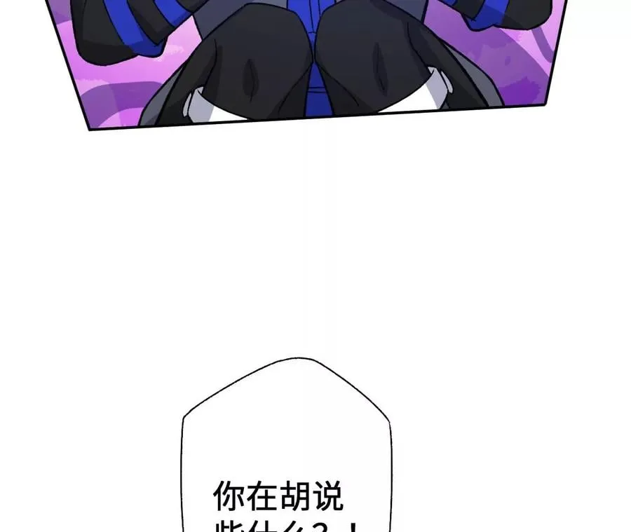 第六十七话：黑暗面 第26页
