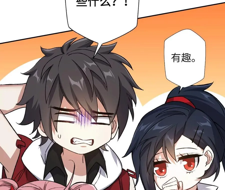 第六十七话：黑暗面 第27页