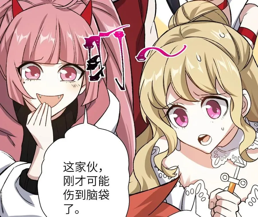 第六十七话：黑暗面 第28页