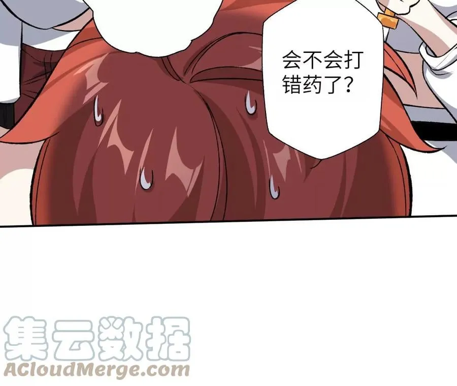 第六十七话：黑暗面 第29页