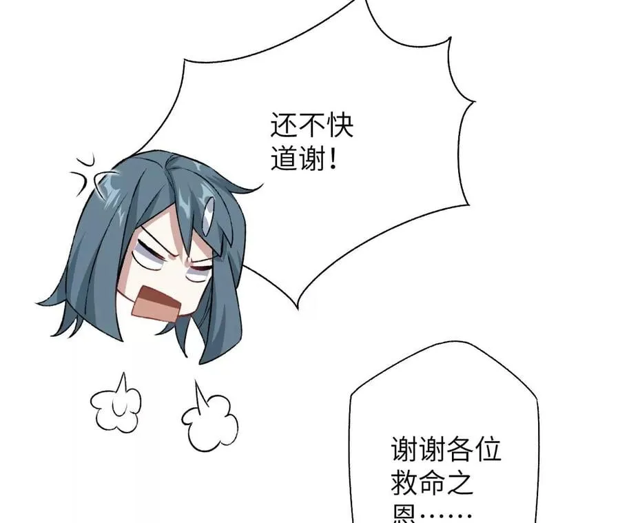 第六十七话：黑暗面 第34页
