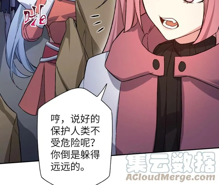 第六十七话：黑暗面 第37页
