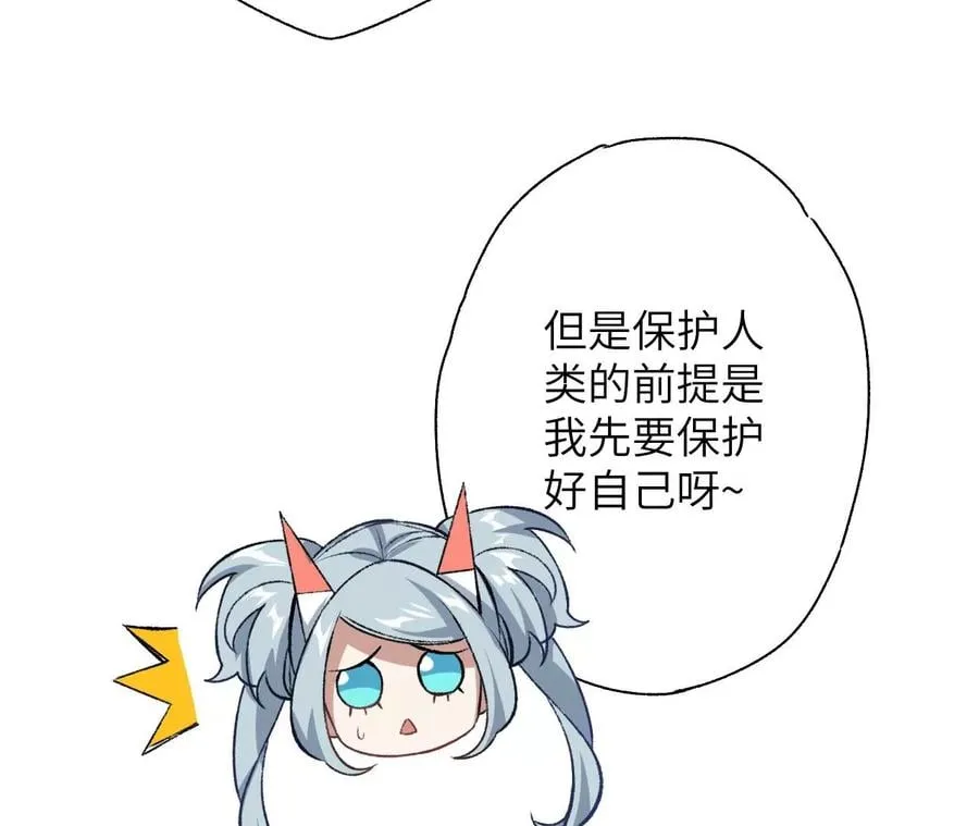 第六十七话：黑暗面 第38页