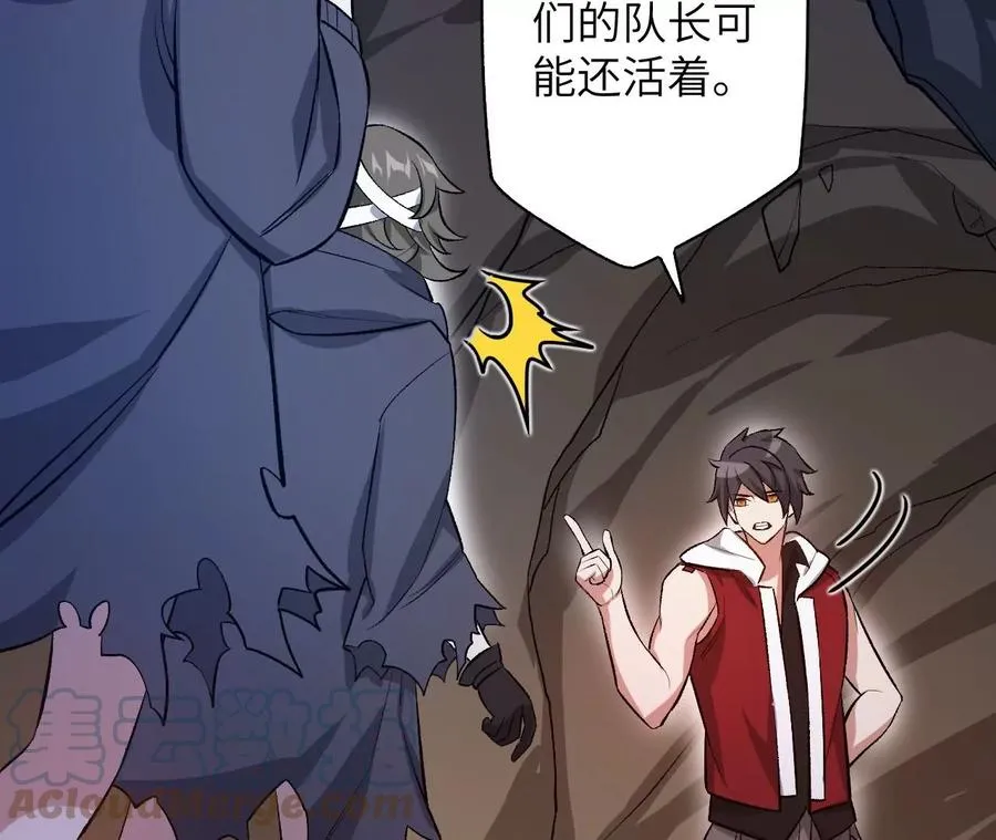 第六十七话：黑暗面 第41页