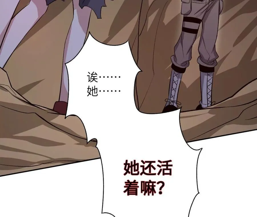 第六十七话：黑暗面 第42页