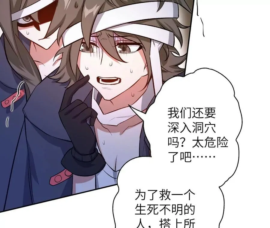 第六十七话：黑暗面 第44页