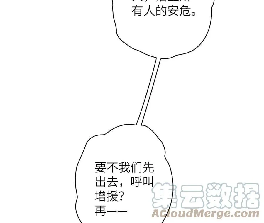 第六十七话：黑暗面 第45页