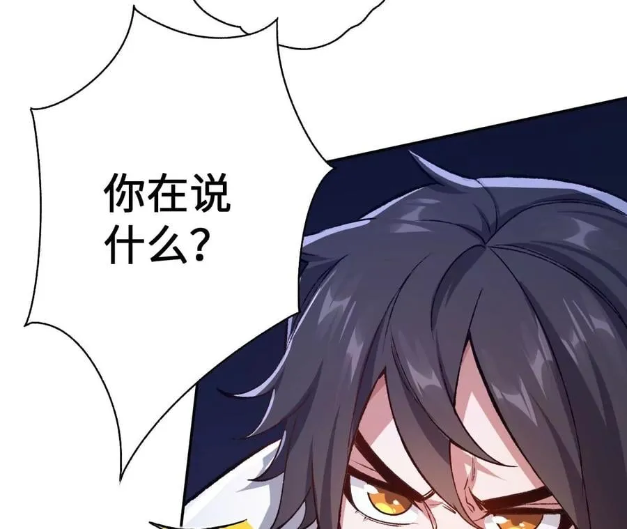 第六十七话：黑暗面 第46页