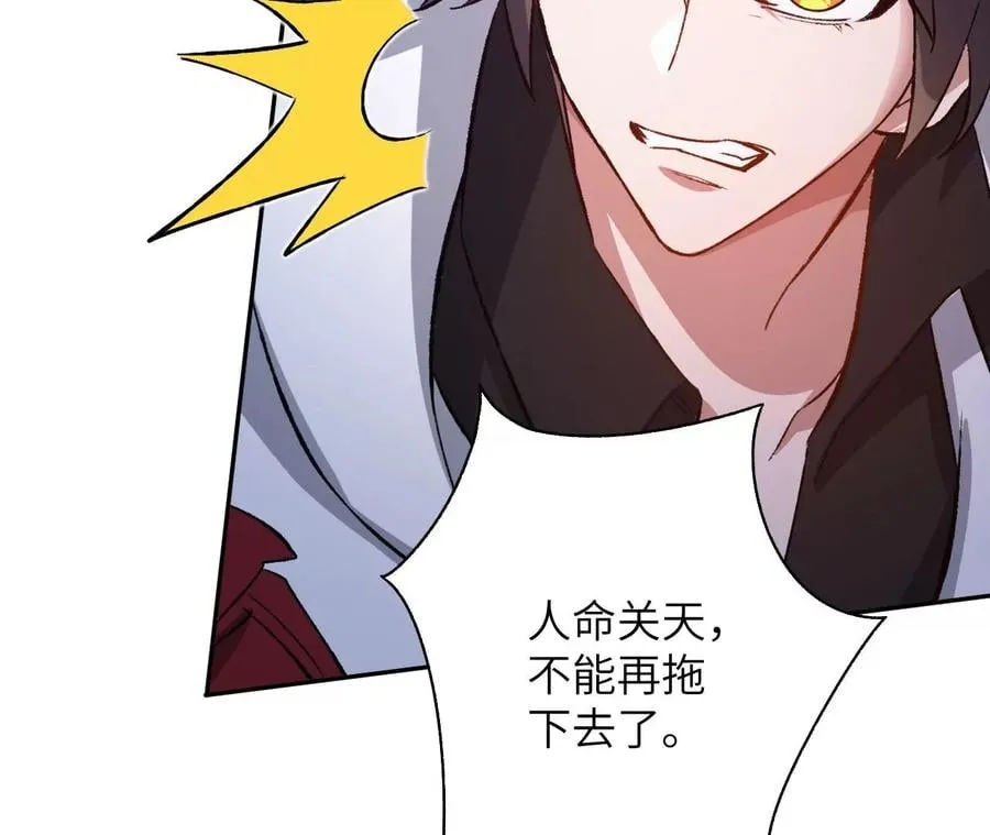 第六十七话：黑暗面 第47页
