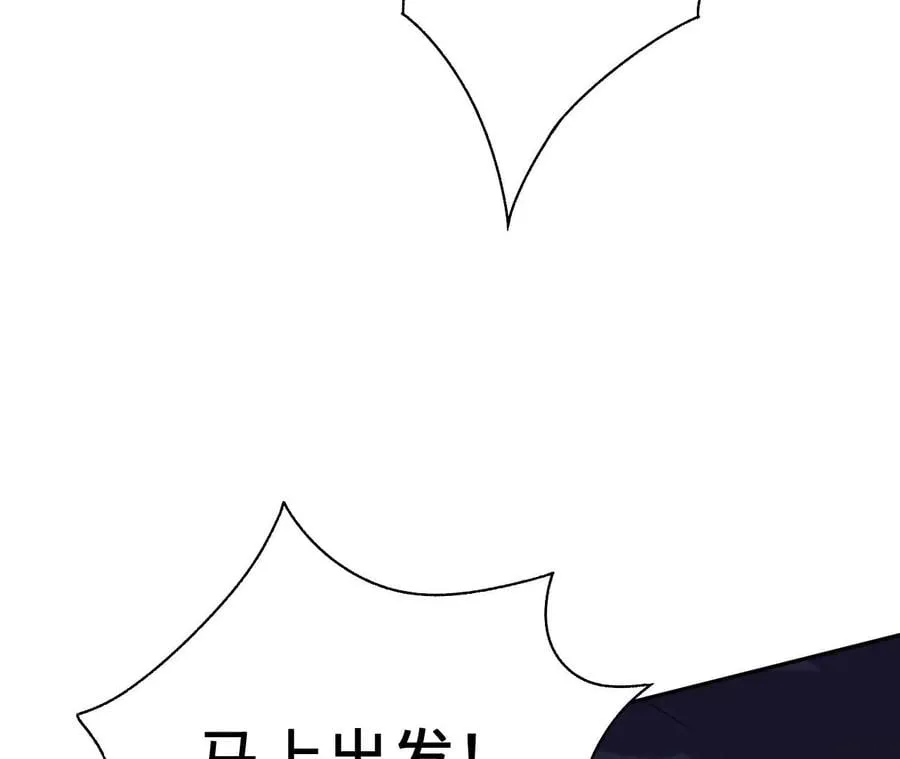 第六十七话：黑暗面 第48页