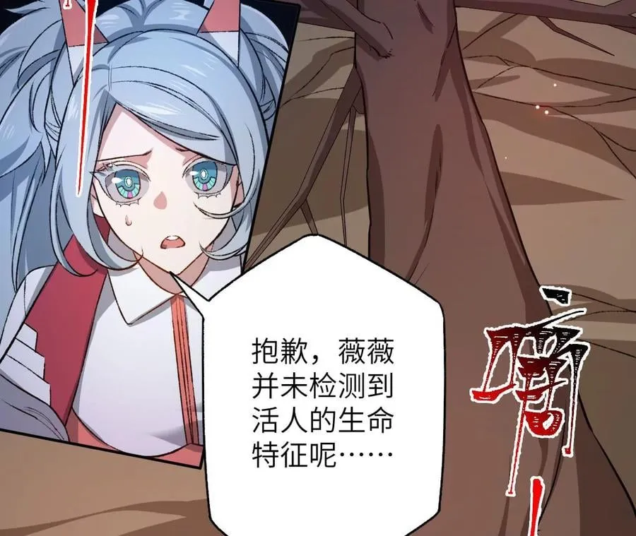 第六十七话：黑暗面 第55页
