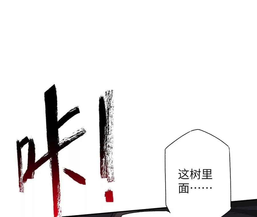 第六十七话：黑暗面 第58页