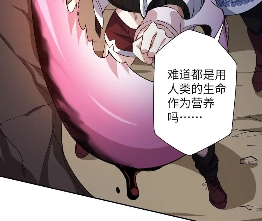 第六十七话：黑暗面 第60页