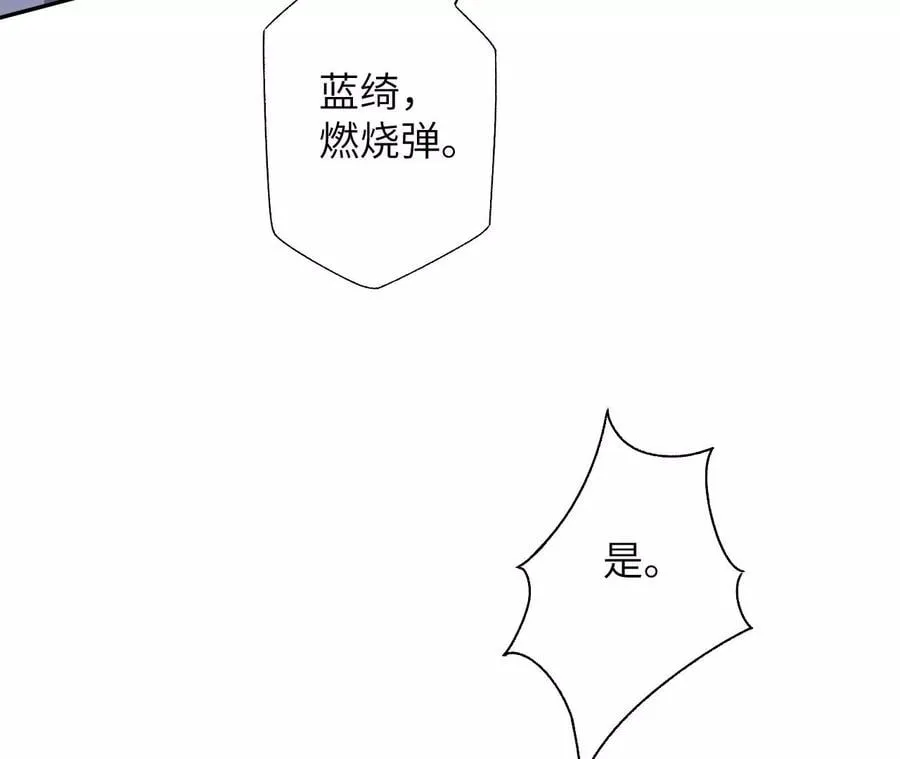 第六十七话：黑暗面 第64页