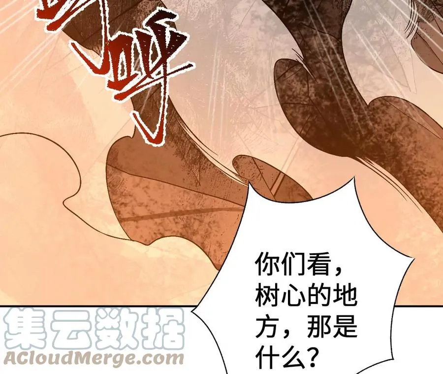 第六十七话：黑暗面 第73页