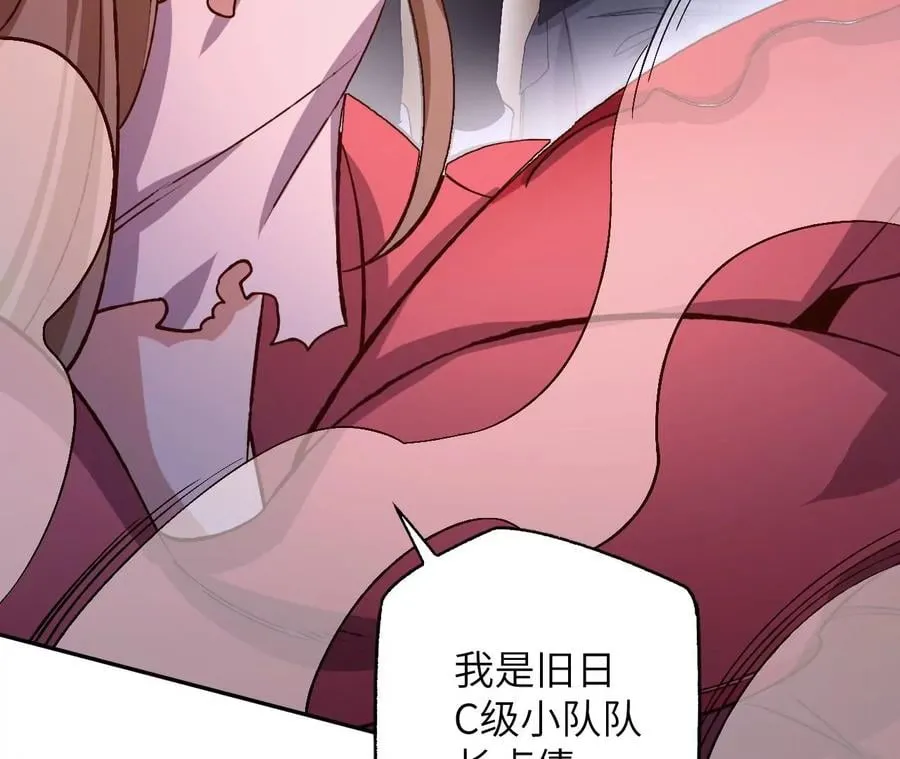 第六十七话：黑暗面 第84页