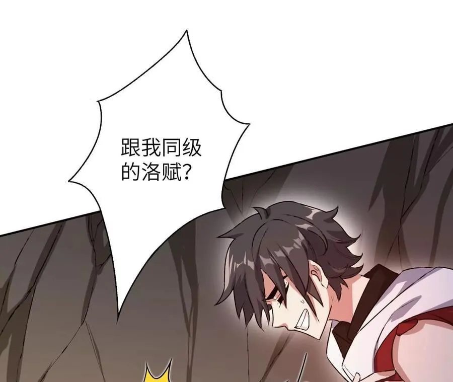 第六十七话：黑暗面 第86页