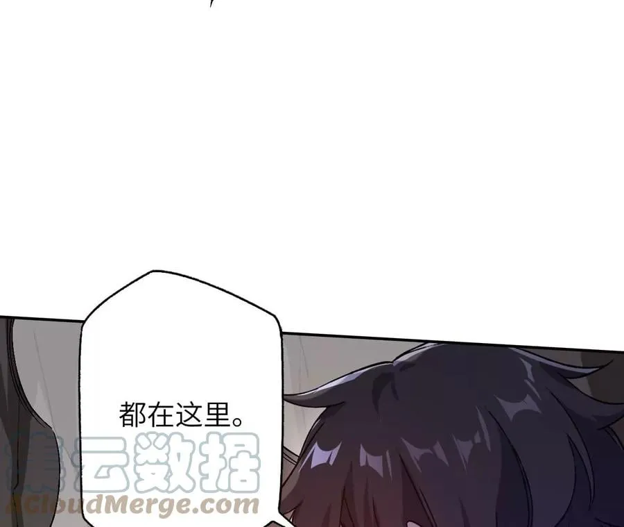第六十七话：黑暗面 第89页