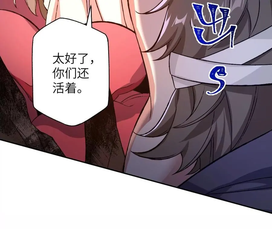 第六十七话：黑暗面 第91页