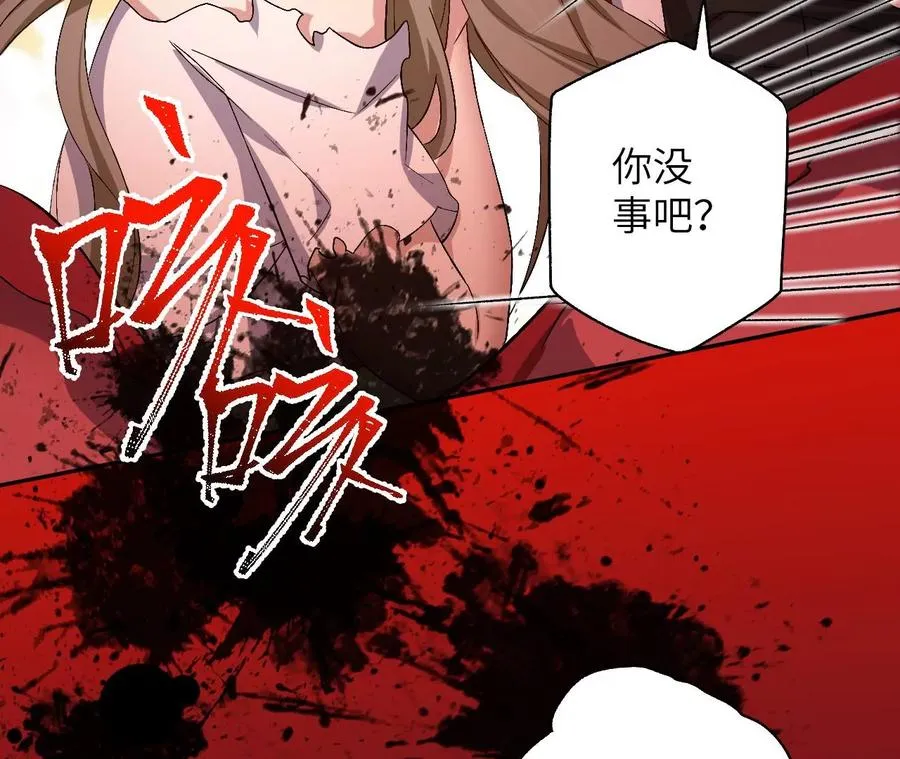 第六十七话：黑暗面 第95页
