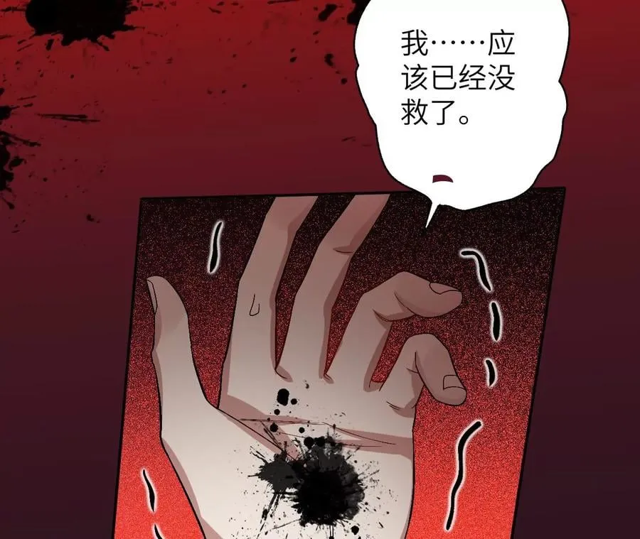 第六十七话：黑暗面 第96页